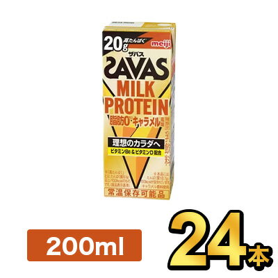 明治 ザバスMILK PROTEIN 脂肪0 キャラ