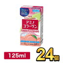 アミノコラーゲンドリンク 125ml|meiji 明治 フルーティー 清涼飲料水 ピーチヨーグルト風味