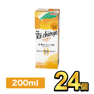 明治 Re charge GABA マンゴー風味 200ml【24本】|meiji 明治 リチャージ フルーティー 清涼飲料水