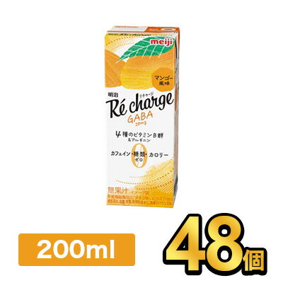 明治 Re charge GABA マンゴー風味 200ml【48本】|meiji 明治 リチャージ フルーティー 清涼飲料水