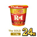 明治プロビオヨーグルトR-1 The GOLD 112g【24個】| meiji R1 r1 乳酸菌飲料 乳酸菌 ヨーグルト プロビオヨーグルト