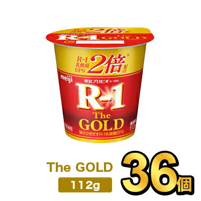 明治プロビオヨーグルトR-1 The GOLD 112g【36個】| meiji R1 r1 乳酸菌飲料 乳酸菌 ヨーグルト プロビオヨーグルト