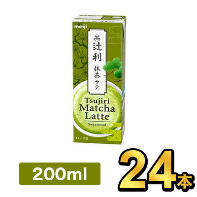 明治 辻利 抹茶ラテ 200ml 【24本】|meiji お茶 抹茶飲料 ラテ 紙パック ミニ 明治特約店 1