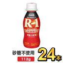 明治 R-1ドリンク 砂糖不使用 112g 【2