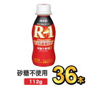 明治 R-1ドリンク 砂糖不使用 112g 【3