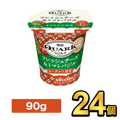明治QUARKフレッシュチーズ＆トマトバジル 90g　【24個セット】