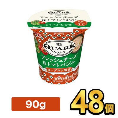 明治QUARKフレッシュチーズ＆トマトバジル 90g　【48個セット】