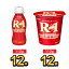 【R-1セット】明治 R-1 ヨーグルト 12個×ドリンク 12本| meiji R1 r1 乳酸菌飲料 飲むヨーグルト ドリンクヨーグルト プロビオヨーグルト 明治特約店