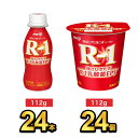 【R-1セット】明治 R-1 ヨーグルト 24個×ドリンク 24本| meiji R1 r1 乳酸菌飲料 飲むヨーグルト ドリンクヨーグルト プロビオヨーグルト 明治特約店