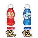 【24本セット】明治 R-1 ドリンク 12本×LG21ドリンク 12本| meiji R1 r1 乳酸菌飲料 飲むヨーグルト ドリンクヨーグルト プロビオヨーグルト 明治特約店