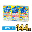 商品説明名称明治ミラフル ドリンク ヨーグルト味内容量125ml原材料名乳製品（国内製造）、砂糖、酵母／安定剤（増粘多糖類）、酸味料、リン酸カルシウム、ピロリン酸鉄、ビタミンD保存方法直射日光や高温を避けて保存してください。賞味期限別途商品ラベルに記載製造者株式会社明治東京都中央区京橋2-2-1【出荷時の注意事項】明治の工場から入荷した時点で段ボールが破損している場合がございます。その場合は段ボールから出して、梱包材に包んで発送する場合がございます。何卒ご了承ください。