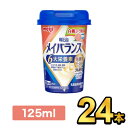 明治メイバランスMiniカップ 白桃ヨーグルト味 125ml【24本】|meiji 明治 総合栄養食 ...