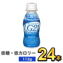 商品説明名称明治プロビオヨーグルトLG21ドリンクタイプ低糖・低カロリー内容量112g原材料名乳製品（国内製造又は外国製造）、ぶどう糖果糖液糖、砂糖／安定剤（ペクチン）、甘味料（アスパルテーム・L-フェニルアラニン化合物）、香料保存方法要冷蔵（10℃以下）賞味期限別途商品ラベルに記載製造者株式会社明治東京都中央区京橋2-2-1広告文責株式会社ミルク0297-47-0036メーカー名又は販売事業者株式会社ミルク茨城県守谷市野木崎538−1製造国日本商品区分機能性表示食品12本セット（2,310円） 24本セット（3,570円） 36本セット（4,730円） 48本セット（6,100円） 60本セット（7,600円） 72本セット（9,720円） 96本セット（12,960円） LG21 ドリンクタイプ&nbsp; LG21 ドリンクタイプ低糖・低カロリー LG21 ヨーグルト&nbsp; LG21 ヨーグルト低脂肪 LG21 ヨーグルト砂糖不使用 LG21 ヨーグルトアロエ脂肪0 【出荷時の注意事項】明治の工場から入荷した時点で段ボールが破損している場合がございます。その場合は段ボールから出して、梱包材に包んで発送する場合がございます。何卒ご了承ください。