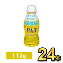 明治 プロビオヨーグルト PA-3ドリンク 【24本セット】| meiji 乳酸菌 ヨーグルト プロビオヨーグルト プリン体 機能性表示食品 明治特約店 その1