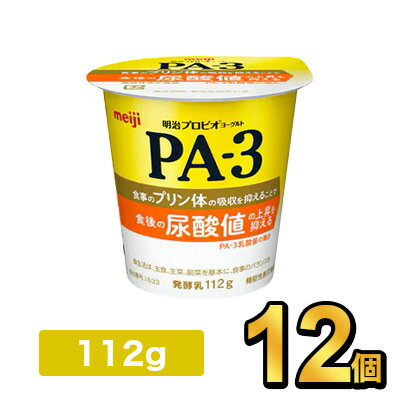 明治 プロビオヨーグルト PA-3 ヨーグルト 【12個セット】| meiji 乳酸菌 ヨーグルト プロビオヨーグルト プリン体 機能性表示食品 明治特約店