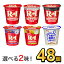 明治 R-1 ヨーグルト 112g 【6種類から選べる2味！48個セット】| meiji R1 r1 乳酸菌飲料 飲むヨーグルト ドリンクヨーグルト プロビオヨーグルト 明治特約店 低脂肪 砂糖0 脂肪対策ヨーグルト