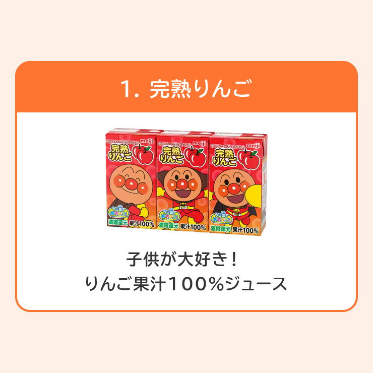 明治 それいけ！アンパンマンジュース(125ml) 6種類から選べる3味 【108本（36本×3）】|meiji スポーツ飲料 ソフトドリンク 紙パックジュース ミニ 詰め合わせ ケース 選べる 明治特約店 リンゴ ぶどう みかん やさい いちごオレ ヨーグルジョイ 2