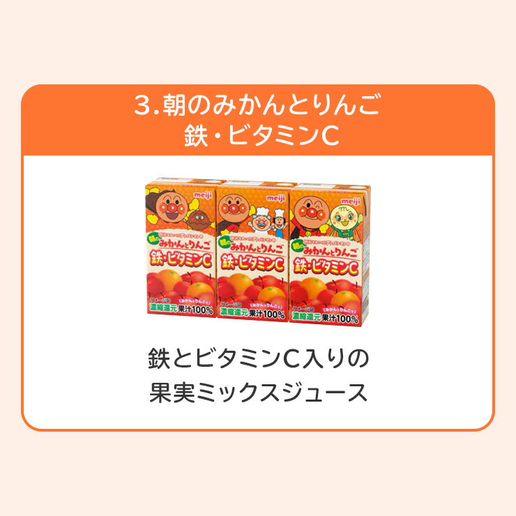 明治それいけ!アンパンマンジュース(125ml)6種類から選べる2味【72本(36本times;2)】|meiji飲むヨーグルトヨーグルトドリンク紙パックジュースミニ詰め合わせケース明治特約店
