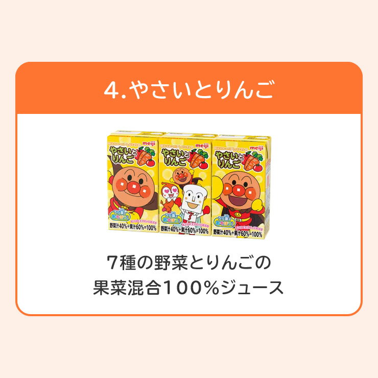 明治それいけ!アンパンマンジュース(125ml)6種類から選べる2味【72本(36本times;2)】|meiji飲むヨーグルトヨーグルトドリンク紙パックジュースミニ詰め合わせケース明治特約店