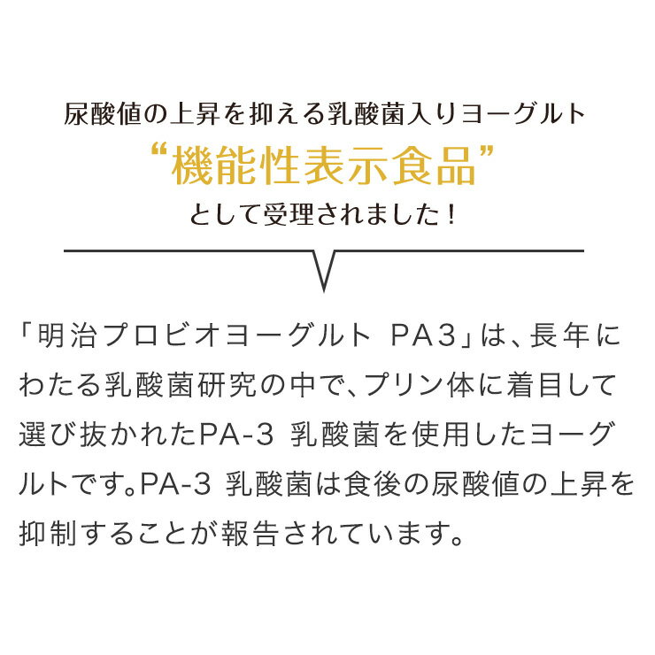PAminus;3ドリンク12本セット