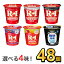 明治 R-1 ヨーグルト 112g 【6種類から選べる4味!48個セット】| meiji R1 r1 乳酸菌飲料 飲むヨーグルト ドリンクヨーグルト プロビオヨーグルト 明治特約店 低脂肪 砂糖0 脂肪対策ヨーグルト