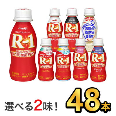 明治 R-1 ヨーグルト ドリンクタイプ