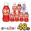 明治 R-1 ヨーグルト ドリンクタイプ 112g 【8種類から選べる2味!48本セット】| meiji R1 r1 乳酸菌飲料 飲むヨーグルト ドリンクヨーグルト 明治特約店 低糖・低カロリー ストロベリー ブルーベリーミックス 砂糖不使用 鉄分 マルチビタミン 脂肪対策ヨーグルト