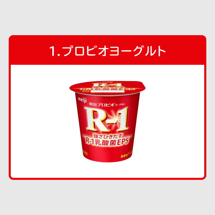 明治 R-1 ヨーグルト 112g 【6種類から選べる2味！72個セット】| meiji R1 r1 乳酸菌飲料 飲むヨーグルト ドリンクヨーグルト プロビオヨーグルト 明治特約店 低脂肪 砂糖0 ブルーベリー ストロベリー