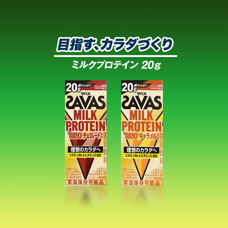 明治 ザバスMILK PROTEIN 脂肪0 ...の紹介画像2