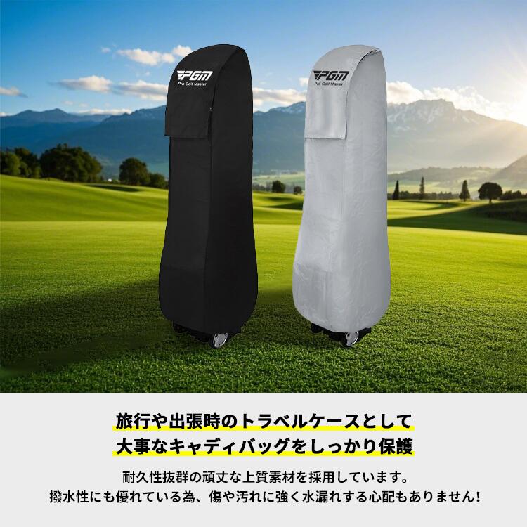 ゴルフ ゴルフバックカバー PGM ラベルカバー ゴルフカバー ゴルフバッグ カバー 撥水 軽量 高耐久 折りたたみ コンパクト 飛行機 旅行 キャディバックケース トラベルカバー ゴルフ用品 収納旅行キャリーバック クラブケース カバー キャディバッグカバー 梅雨対策