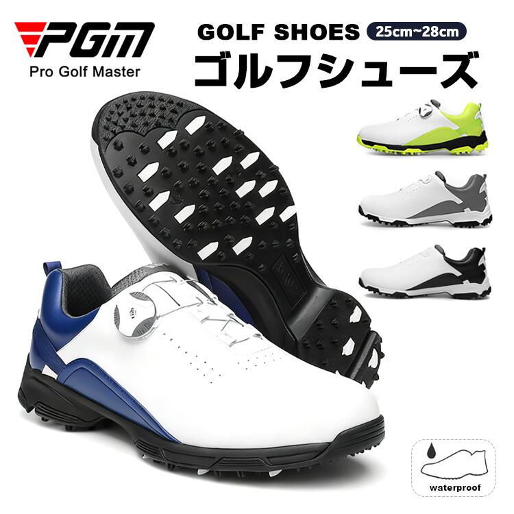 PGMゴルフシューズは、快適さと機能性を兼ね備えたメンズ用ゴルフシューズです。超防水仕様で、雨の日でも安心してプレーが可能です。通気性に優れ、長時間の使用でも蒸れにくく、快適な履き心地を提供します。ダイヤル式靴紐により、着脱が簡単で、フィット感を調整しやすいのが特徴です。横滑り防止スパイクと安定したグリップ力により、スイング時の安定性を確保します。軽量設計で疲れにくく、耐久性も抜群です。ブラックとグリーンのスタイリッシュなデザインが、ゴルフ場での存在感を引き立てます。内容 ゴルフシューズ カラー展開 ブルー ブラック グリーン グレー サイズ展開 サイズ写真をご参考ください 素材 マイクロファイバーレザー 注意事項 　　　　 商品写真はできる限り実物の色に近づけるよう徹底しておりますが、 お使いのモニター設定、お部屋の照明等により実際の商品と色味が異なる場合がございます。 画像のサイズ表をご参考ください。実物を一つ一つ採寸しておりますので、2〜3センチの誤差が出る場合がございますが、ご了承ください。 商品説明 PGMゴルフシューズは、快適さと機能性を兼ね備えたメンズ用ゴルフシューズです。超防水仕様で、雨の日でも安心してプレーが可能です。通気性に優れ、長時間の使用でも蒸れにくく、快適な履き心地を提供します。ダイヤル式靴紐により、着脱が簡単で、フィット感を調整しやすいのが特徴です。横滑り防止スパイクと安定したグリップ力により、スイング時の安定性を確保します。軽量設計で疲れにくく、耐久性も抜群です。ブラックとグリーンのスタイリッシュなデザインが、ゴルフ場での存在感を引き立てます。 安心保障 ●7日間!!サイズ・カラー交換OK♪ 　　・到着日から7日間対応致します。 　　・在庫がある商品に限ります。 　　・出荷時・返送時送料はお客様負担となります。 ●7日間、返品OK◎ 　　※イメージ違いによる返品も可 　　・到着日から7日間対応致します。 　　・出荷時・返送時送料はお客様負担となります。 ※お客様都合の返品・交換はすべて未使用品に限ります。