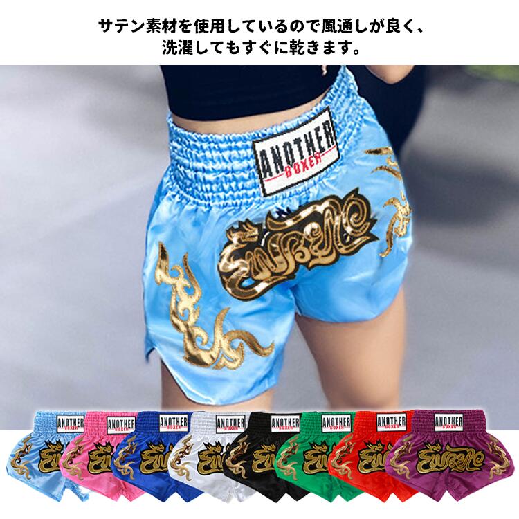キックパンツ ボクシングパンツ ハーフパンツ ムエタイ ショーツ キックボクシング 総合格闘技 ファイト ウェア トレーニング フィットネス トレーニング トランク スポーウウェア トレーニングウェア 男女兼用 メンズ レディース 大人 子供 パフォーマンス 広がる 3