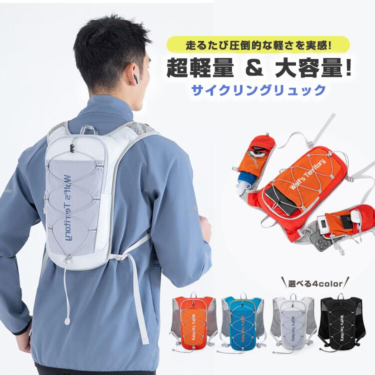 メーカー希望小売価格はメーカーカタログに基づいて掲載しています ランニングやサイクリングに最適なこの小型バックパックは、超軽量でありながら大容量を誇ります。約160gの軽さで、長時間の使用でも負担を感じさせません。調整可能なストラップとチェストベルトにより、揺れにくく安定した装着感を提供します。通気性に優れたメッシュ素材を使用し、快適な使用感を実現。さらに、夜間の安全を考慮した反射材付きで、あらゆるアウトドア活動に対応するオールラウンダーなリュックです。内容 サイクリングリュック カラー展開 オレンジ/ブラック/グレー/ブルー サイズ展開 19cm*7cm*38cm 素材 ナイロン 注意事項 　　　　 商品写真はできる限り実物の色に近づけるよう徹底しておりますが、 お使いのモニター設定、お部屋の照明等により実際の商品と色味が異なる場合がございます。 画像のサイズ表をご参考ください。実物を一つ一つ採寸しておりますので、2〜3センチの誤差が出る場合がございますが、ご了承ください。 商品説明 ランニングやサイクリングに最適なこの小型バックパックは、超軽量でありながら大容量を誇ります。約160gの軽さで、長時間の使用でも負担を感じさせません。調整可能なストラップとチェストベルトにより、揺れにくく安定した装着感を提供します。通気性に優れたメッシュ素材を使用し、快適な使用感を実現。さらに、夜間の安全を考慮した反射材付きで、あらゆるアウトドア活動に対応するオールラウンダーなリュックです。 安心保障 ●7日間!!サイズ・カラー交換OK♪ 　　・到着日から7日間対応致します。 　　・在庫がある商品に限ります。 　　・出荷時・返送時送料はお客様負担となります。 ●7日間、返品OK◎ 　　※イメージ違いによる返品も可 　　・到着日から7日間対応致します。 　　・出荷時・返送時送料はお客様負担となります。 ※お客様都合の返品・交換はすべて未使用品に限ります。