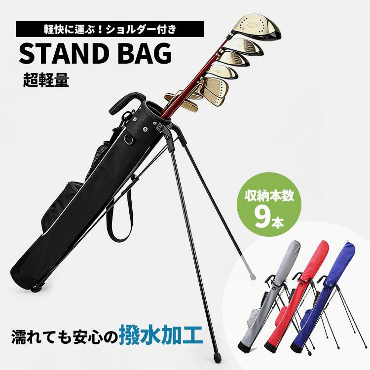 Candy Bag - ゴルフ キャディバッグ クラブケース ポケット付き 超軽量1.025kg 4color 9本収納可能 耐水性 耐久性 抜群 低重心 ナイロン生地 多機能 撥水加工 クラブ収納 メンズ レディース 持ち運び ハンドル ショルダーストラップ スタイリッシュ 人気 おしゃれ