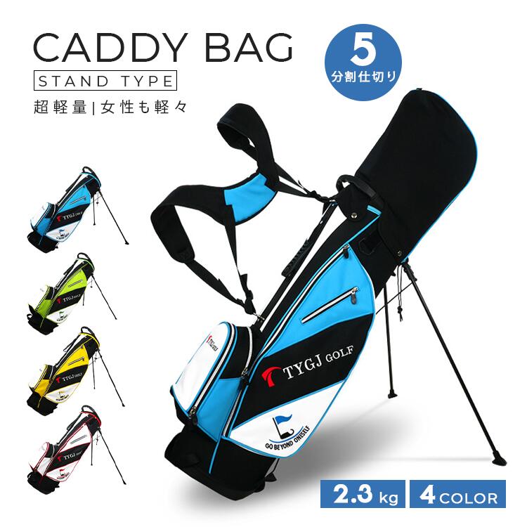 樂天商城 - ゴルフ キャディバッグ クラブケース ポケット付き 2.3kg 4color 5分割仕切り 超軽量 低重心 大容量収納 女性も軽々 ナイロン生地 多機能 撥水加工 クラブ収納 メンズ レディース 持ち運び ハンドル ショルダーストラップ スタイリッシュ人気