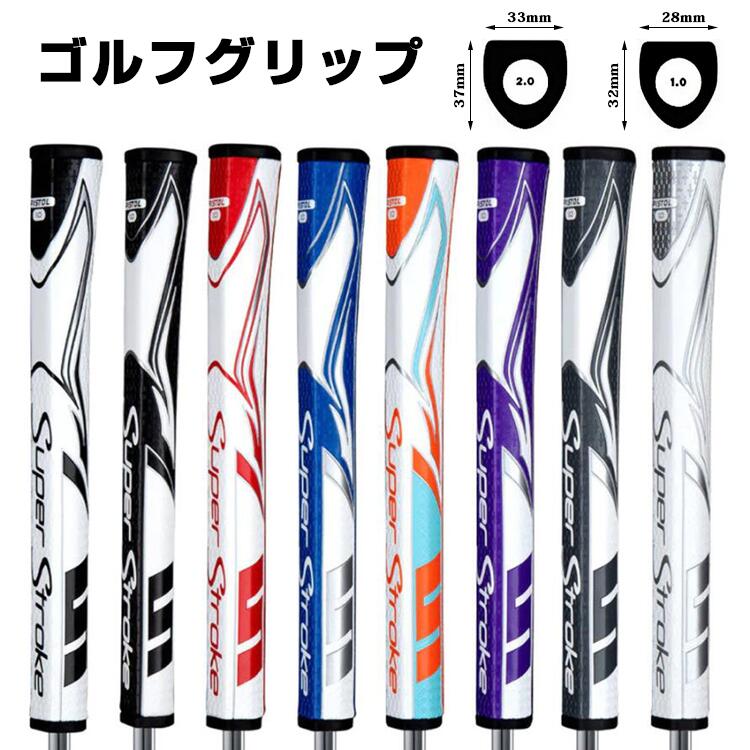 樂天商城 - スーパーストローク パターグリップ Pistol GT1.0/GT2.0 ゴルフ用 交換用グリップ 滑りにくいエンボス加工 握り心地と操作性に優れ 高級感のあるデザイン パッティングのコントロール向上