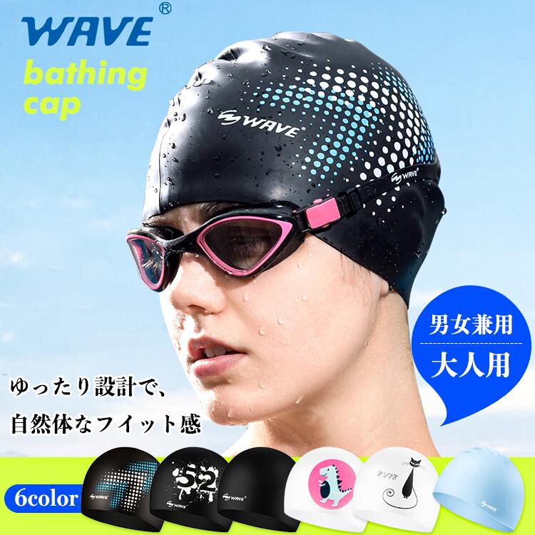 其它 - 水泳帽 競泳 スイムキャップ スイミングキャップ ゆったり おすすめスイミングキャップ 大人用 男女兼用 快適 柔らかい シリコン 食品級シリコン素材 安全性 耐久性 無毒 軽量 超軽量 環境にやさしい 柔軟性 弾力性 収縮デザイン 脱落しにくい ボリューム人体工学設計