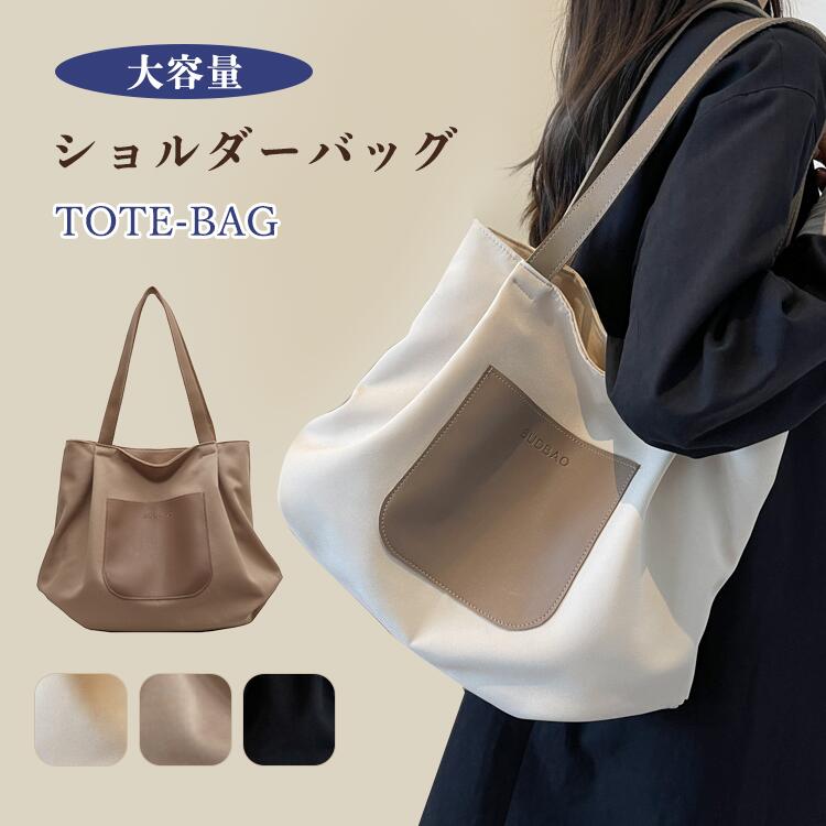 樂天商城 - レディース ショルダーバッグ 女性 キャンバスバッグ TOTE-BAG ハンドバッグ トートバッグ 大容量 バッグ マザーズバッグ ママバッグ オ一プンポケット デリケート シンプル カジュアル おしゃれ ファッション おすすめ 軽量設計 肩掛け 多機能 ギフト プレゼント通勤 通学