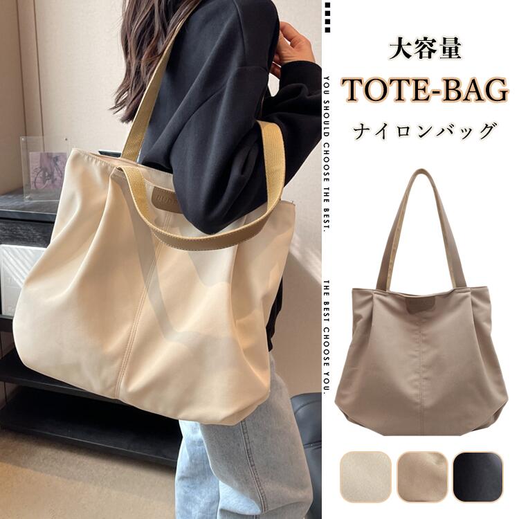 樂天商城 - レディース TOTE-BAG 女性 ナイロンバッグ ショルダーバッグ スタイリッシュなデザイン 軽量 肩掛け 多機能 ハンドバッグ トートバッグ 大容量 高級感 バッグ マザーズバッグ ママバッグ キャンバス シンプル カジュアル おしゃれ ファッション おすすめ 整理やすい