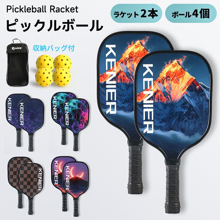 ピクルボール Pickleball ピクルボールラケット ピクルボールセット 収納バッグ付き 新しい運動 スポーツ 保護ストリップ付き UV印刷 滑りにくいグリップ 公園 団地空き地 学校グラウンド 専門コート アウトドア 屋内 初心者向け 家族 トレーニング 男女兼用 高弾性