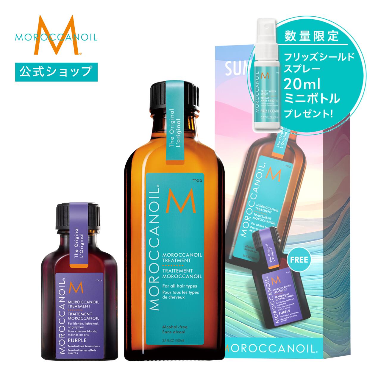 楽天市場】モロッカンオイル 2本セットの通販