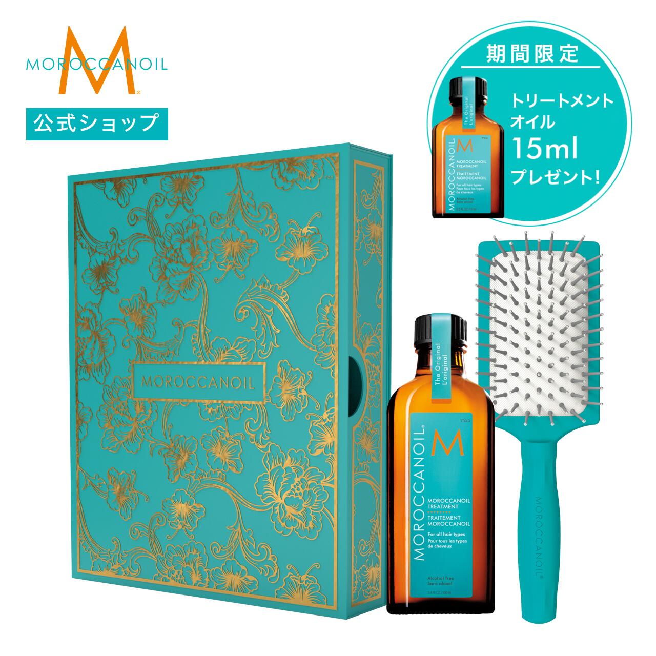 【ブランド公式】＜限定デザイン&ミニパドルブラシ付き＞モロッカンオイル モロッカンオイルトリートメント 100ml ポンプ付き | 正規品 送料無料 ヘアオイル クリスマスコフレ 洗い流さないトリートメント アウトバストリートメント アルガンオイル MOROCCANOIL ホリデー