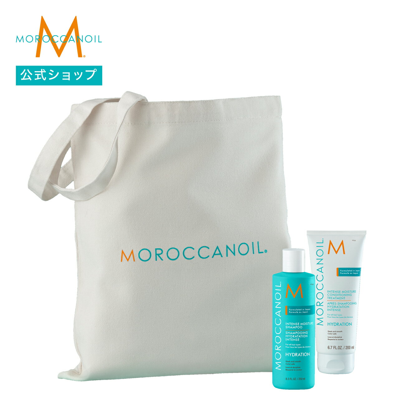 【ブランド公式】＜トートバッグ付き＞インテンス モイスチャー シャンプー&コンディションニングトリートメントセット | 正規品 送料無料 サロン専売 プロフェッショナル うねり ヒアルロン酸配合 ダメージケア ヘアトリートメント 保湿 大容量 ヘアケア MOROCCANOIL