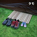 【万能すのこ タモ】 キャンプ すのこ 折りたたみ アウトドア DIY キャンプキット 荷物置き 木製 桧 無垢材 たためるすのこ すのこマット バスマット バ...