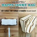 中身が選べる!【ホーム&キッチン雑貨 詰め合わせ袋】 ラッキーバッグ ハッピーバッグ カッティングボード 鍋敷き コーヒードリッパーホルダー コーヒースタンド ...