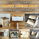 中身が選べる!【ものづくり好きさん専用 詰め合わせ袋】 ラッキーバッグ ハッピーバッグ 手作りキット 工作キット 大人の工作 手作り ハンドメイド 雑貨 木育 ...
