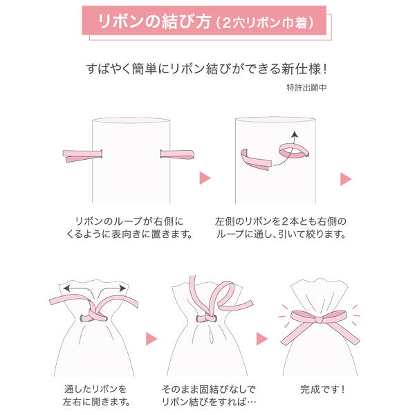 【不織布】リボンつき巾着袋S6 薄手タイプ 100枚入り