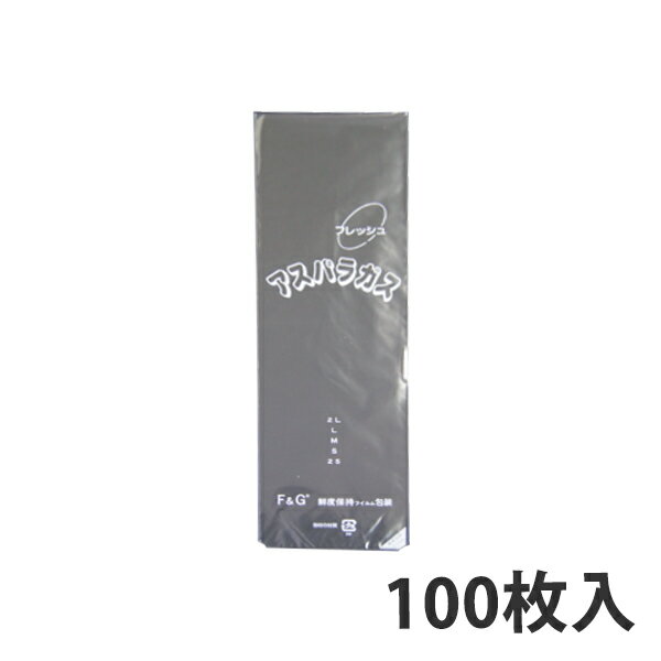 HEIKO ポリ袋 ボードンパック 穴なし 厚み0.02mm No.15-65 ネギ用 100枚 006763392 ヘイコー シモジマ