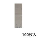 【OPP防曇袋】ボードン袋 規格袋 FG 6号 厚み20μ（100枚入り） 野菜袋 業務用