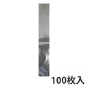 【エントリーでポイント10倍】【OPP防曇袋】FG準規格袋 25μ 90×600mm 無地 穴無(100枚入り) ボードン袋 野菜袋